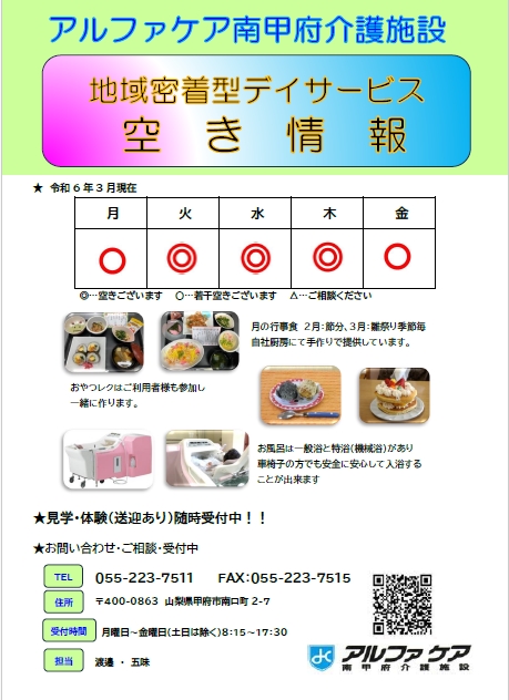 ご相談下さい